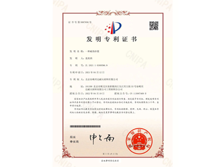 喜報！“一種耐熱砂漿”再獲國家發(fā)明專利授權(quán)！